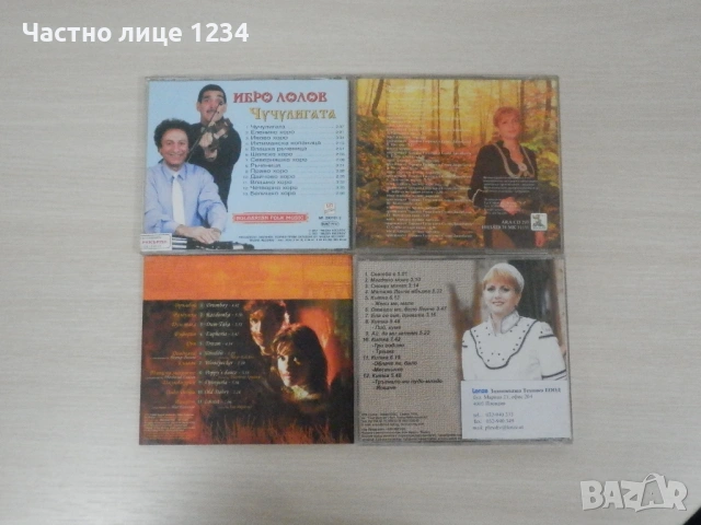 Ибро Лолов /Miso Kovac/ Николина Чакърдъкова / Стоян Янкулов & Елица Тодорова / Дико Илиев, снимка 3 - CD дискове - 52958954