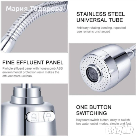 Гъвкав удължител за чешма, 21 см 91, снимка 8 - Други - 52976156