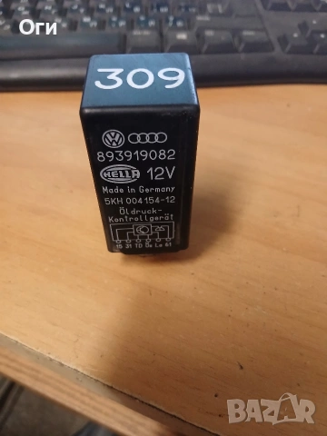 Реле за Ауди 80 893919082 №309