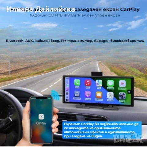 НОВО ЗАРЕЖДАНЕ! Мултимедия H605D-DVR CarPlay Android/iOS Auto 10.26" с 2 камери., снимка 3 - Аксесоари и консумативи - 53037768