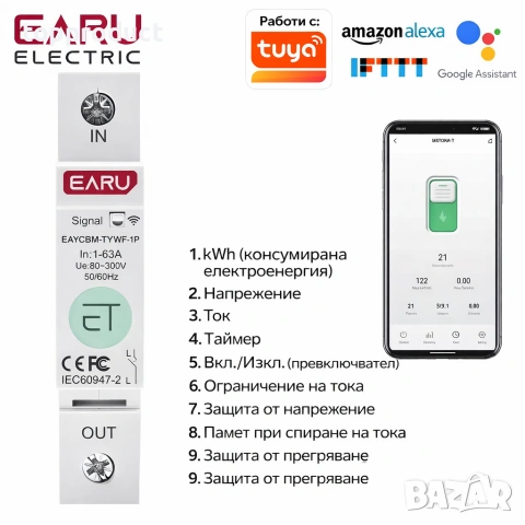 WiFi smart ключ 1-63А, програматор, електромер, таймер за бойлер, главен прекъсвач и др., снимка 2 - Друга електроника - 40351753