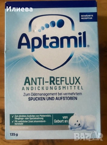 Чисто ново адаптирано мляко, снимка 4 - Други - 53736054