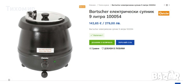 Електрически Супник