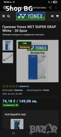 Wilson, YONEX, Head, pro's pro, накитник,грипове,антивибратори,корда, снимка 11 - Тенис - 53802888