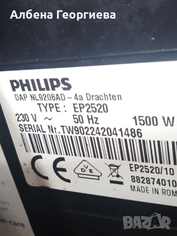 Кафе автомат PHILIPS EP 2520, снимка 12 - Кафемашини - 53354437