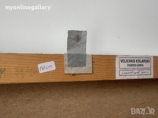 Величко Коларски масло на платно, снимка 3 - Картини - 52825145