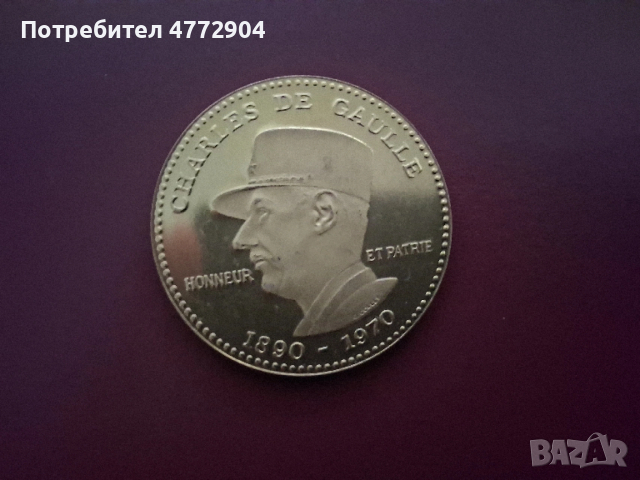 плакет/монета Шарл дьо Гол отбелязва „петдесетата годишнина“ от Освобождението/Charles De Gaulle 'le