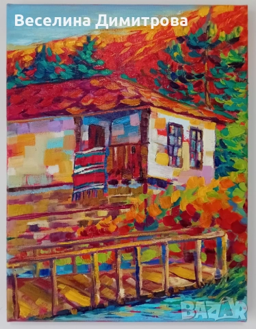 Картина с маслени бои "Есен в Боженци"