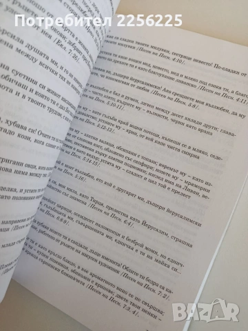 Като кога сянка премине, снимка 2 - Художествена литература - 53771797