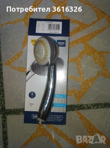 Душ слушалка 