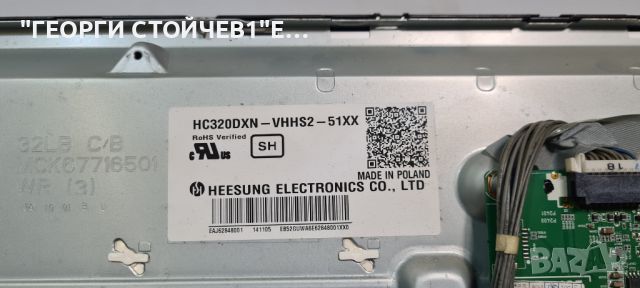 32LB570B  LE46B EAX65610904[1.0]  EBT62985407 EAX65391401[2.0]  HC320DXN-VHHS2-51XX, снимка 5 - Части и Платки - 45687328