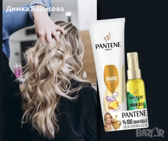 Комплект крем за грижа 275 ml + серум Еликсир с арганово масло 100 ml Pantene Pro-V, снимка 8 - Продукти за коса - 50123863