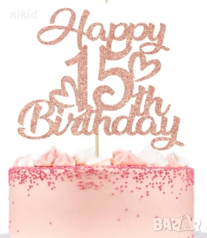 Happy Birthday 15 ❤  розов брокатен картонен топер украса декор за торта рожден ден парти 