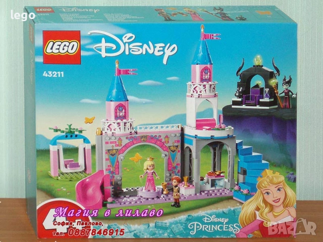 Продавам LEGO Disney Princes 43201 43204 43206 43208 43211 43212 43215 43216 43217 43219 43220 43223
