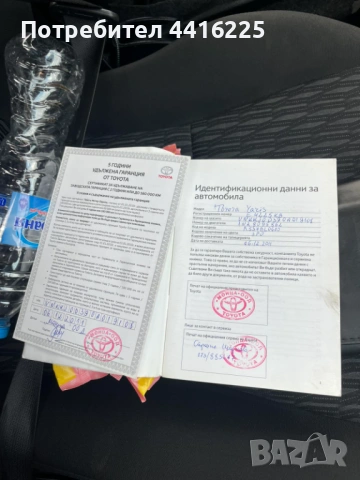 Toyota Yaris 1.3 VVT-i 6sp, снимка 9 - Автомобили и джипове - 54037256