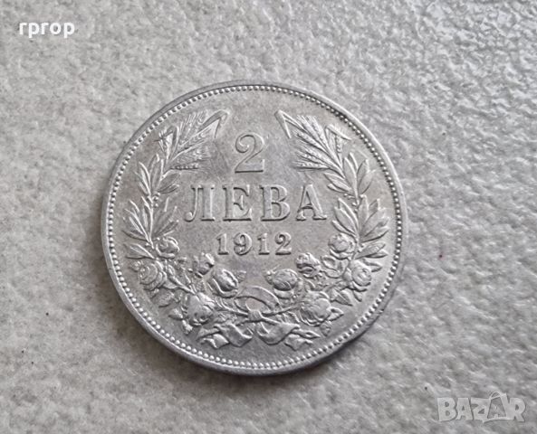 Монета 6.  2 лева . Сребро. 1912 година. 