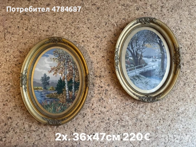 Гоблени , снимка 3 - Гоблени - 54056880