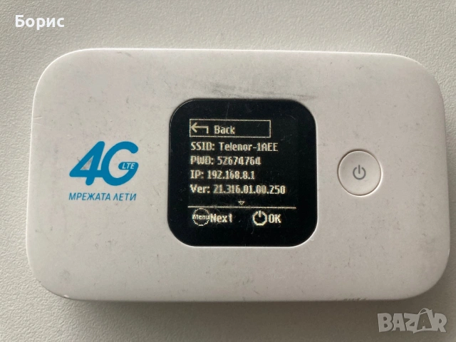 4G LTE Wi-Fi джобен рутер/бисквитка Huawei E5577C, снимка 2 - Рутери - 53613744