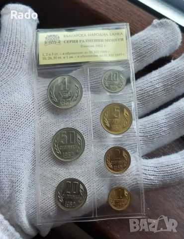 Лот Чисто Нови Монети  (UNC) 1962 година , снимка 1 - Нумизматика и бонистика - 46499247