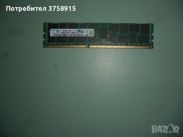 5.Ram DDR3 1600 Mz,PC3-12800R,8Gb,SAMSUNG,ECC,рам за сървър ECC-Registered, снимка 1 - RAM памет - 45580339