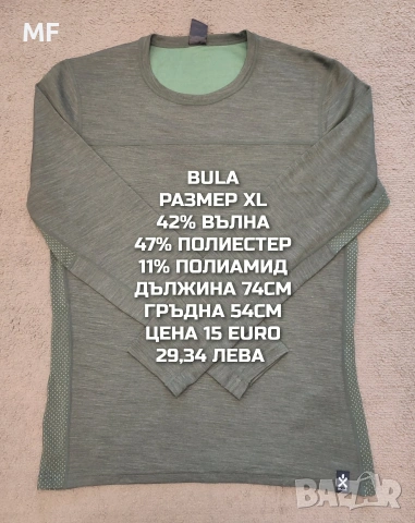 МЕРИНО ВЪЛНА ЗА МЪЖЕ В РАЗМЕР XL, 2XL , снимка 4 - Спортни дрехи, екипи - 53932972