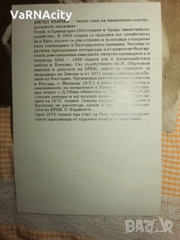 Образователни картички с български дейци, снимка 3 - Други - 45828442