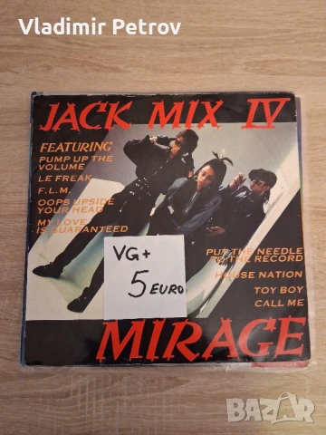 Продавам плочи, снимка 5 - Грамофонни плочи - 53230945