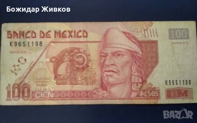 100 песо Мексико 2008 г , снимка 1 - Нумизматика и бонистика - 45835408