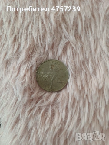 50 стотинки 1977, снимка 2 - Нумизматика и бонистика - 53738962