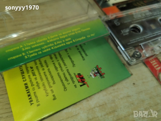 НЕЗАБРАВИМИ ПЕСНИ ЗА МАСА III 0403261637H1E6R, снимка 11 - Аудио касети - 53709506