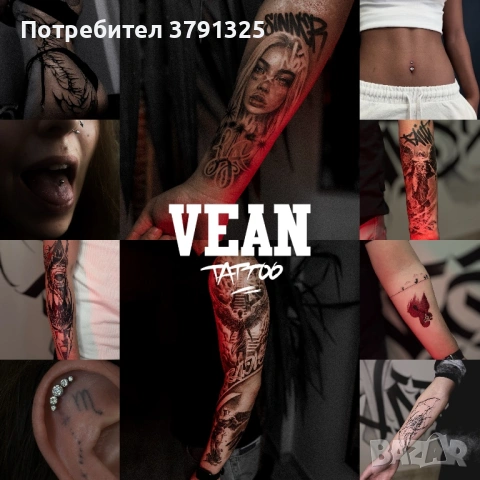 VEAN TATTOO AND PIERCING 