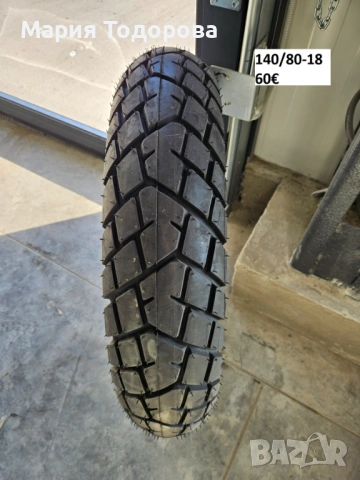 Нова мото гума 140/80-18; 120/70-19; 140/80-19; 140/80-19; 90/90-21