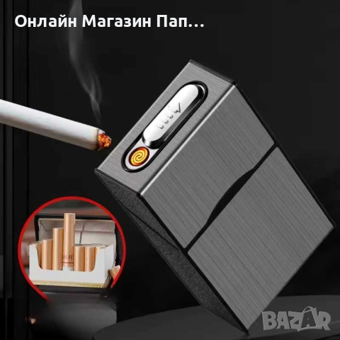 USB зареждаща се кутия за цигари с безпламенна запалка – събира 20 цигари