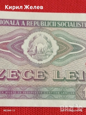 Банкнота 10 лей 1966г. Румъния перфектно състояние за КОЛЕКЦИОНЕРИ 53304, снимка 2 - Нумизматика и бонистика - 53197561