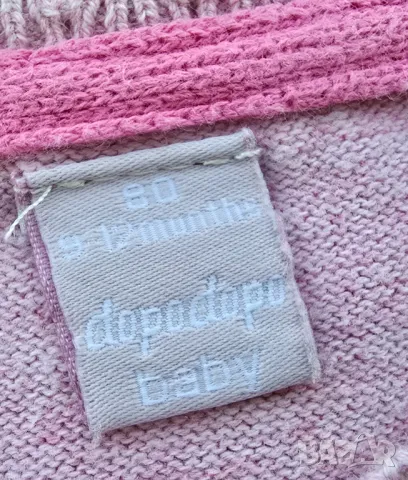 Бебешка жилетка 9-12 месеца  , снимка 3 - Жилетки и елечета за бебе - 50368256