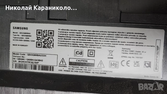 Продавам Power-BN44-01099C,Main-BN41-02989B,Говорит.BN96-52484C от тв SAMSUNG QE43Q60BAU, снимка 2 - Телевизори - 51473270
