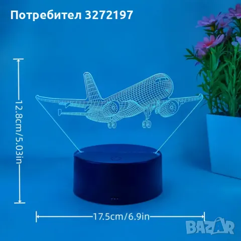 Холограмна 3D LED лампа Пътнически Самолет,RGB Седемцветен Интелигентен Контрол,USB, снимка 11 - Настолни лампи - 49513996