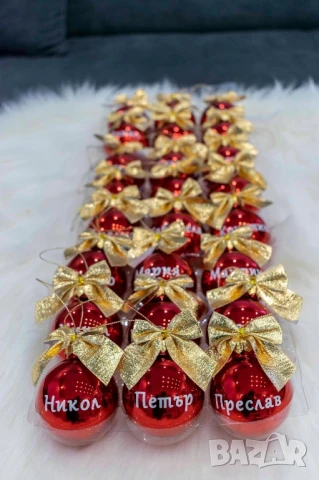 коледни топки с имена , снимка 11 - Други - 51189249