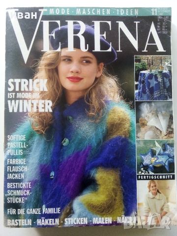 Списания за мода "VERENA" с кройки, снимка 10 - Списания и комикси - 45435706