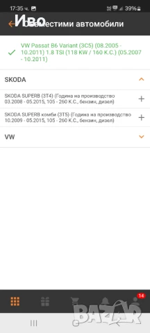 Задни газови амортисьори Bilstein, снимка 7 - Части - 50674979