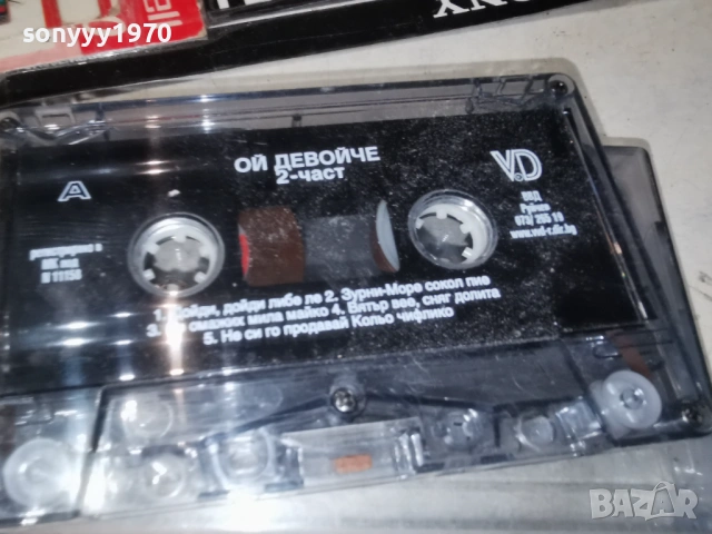 ОЙ ДЕВОЙЧЕ 2-ЧАСТ 1903261652H1E4R, снимка 5 - Аудио касети - 53902952