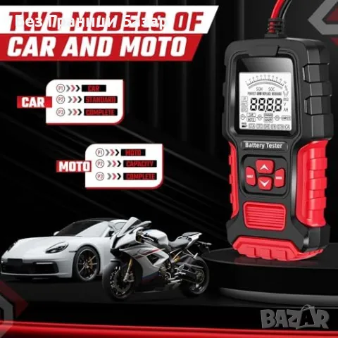 Нов FBT-300 Автотестер за акумулатори 12V/24V за кола, лодка, камион, RV, снимка 5 - Друга електроника - 50287250