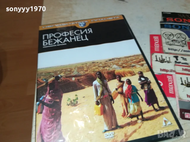 ПРОФЕСИЯ БЕЖАНЕЦ ДВД 1006251134