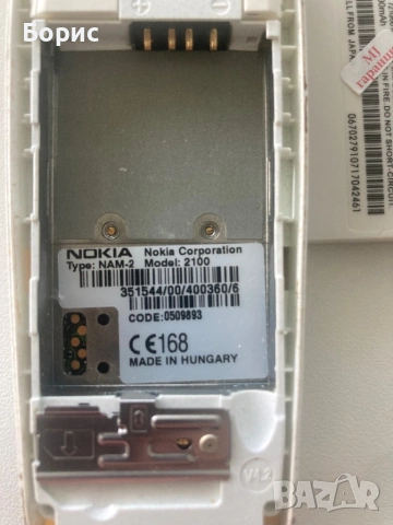 Nokia 2100, Vintage модел,отлична, снимка 11 - Nokia - 54228079