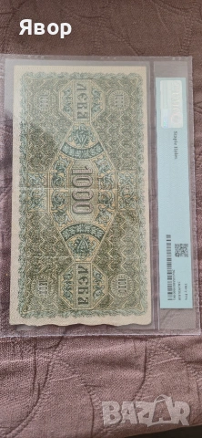 1000лева 1918г.греид 35, снимка 2 - Маратонки - 53442726
