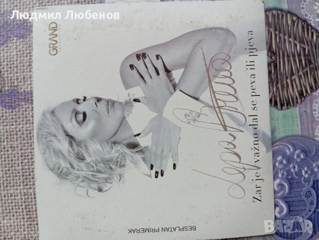 Cd дискове Lepa Brena u Goran Bregovic, снимка 3 - CD дискове - 50996070