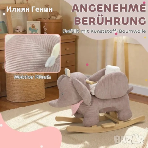 AIYAPLAY Люлееща се играчка слон, снимка 6 - Детски люлки - 53689700