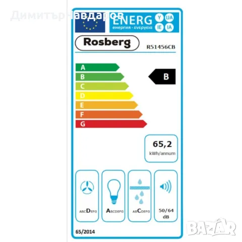 Аспиратор за вграждане, 60см.,1 мотор, 140W, снимка 5 - Абсорбатори - 48869384