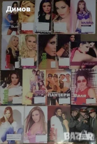 Тетрадки и поп фолк вестник, снимка 2 - Учебници, учебни тетрадки - 50718784