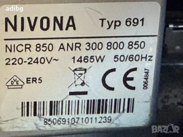 Евтини Части - Nivona NİCR 850 typ 691, снимка 6 - Кафемашини - 51416982